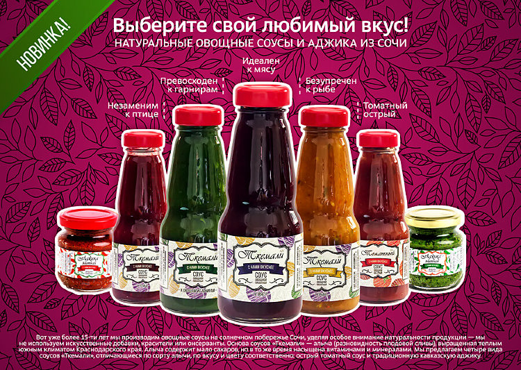Натуральное В Сочи Интернет Магазин