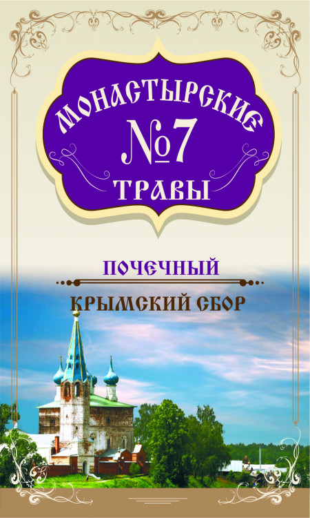 Монастырские травы №7 Почечный 100 г Монастырские травы №7 Почечный 100г