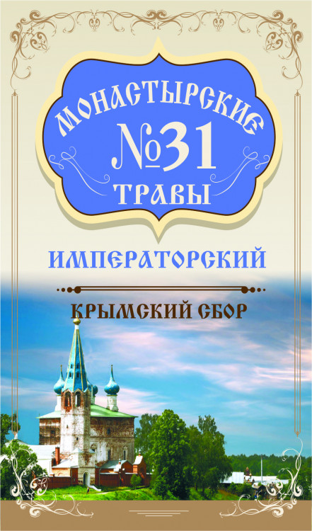 Монастырские травы № 31 Императорский 100 г